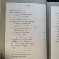 ข้อมูลที่ประชาชนไทยควรทราบ เกี่ยวกับกรณีปราสาทพระวิหารและการเจรจาเขตแดนไทย-กัมพูชา ธ.ค.2554 รูปที่ 8