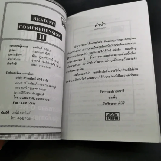 Reading Comprehension II รูปที่ 9
