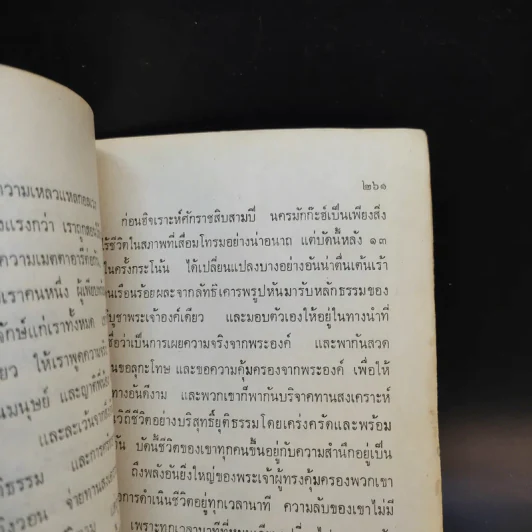 ประวัติศาสตร์อิสลาม รูปที่ 12