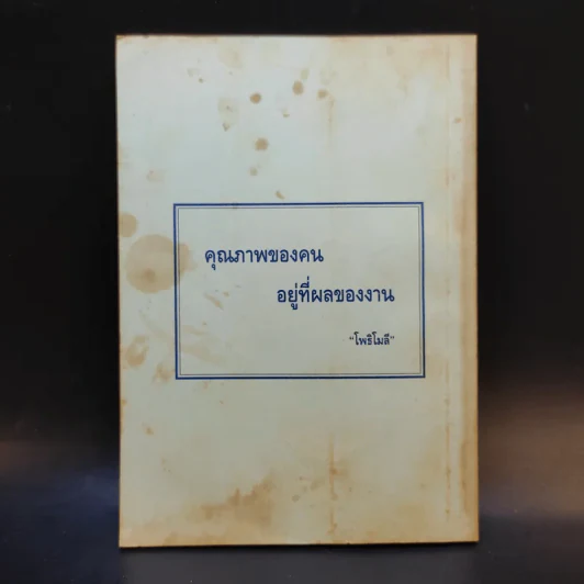 ประวัติวัดมหาธาตุ น้อมบูชาพระคุณ อดีตอธิบดีสงฆ์ วัดมหาธาตุยุวราชรังสฤษฎิ์ รูปที่ 2
