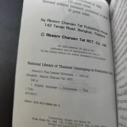 Aksorn's Thai Learner Dictionary English-Thai รูปที่ 7