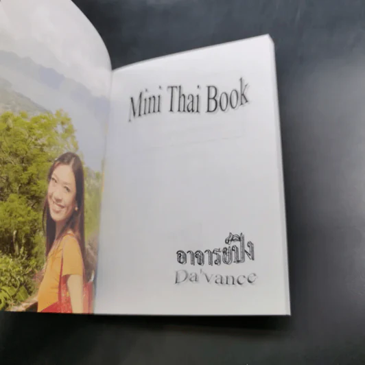 Da'Vance By A'Ping Mini Thai Book รูปที่ 7