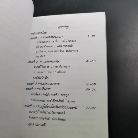 Da'Vance By A'Ping Mini Thai Book รูปที่ 9