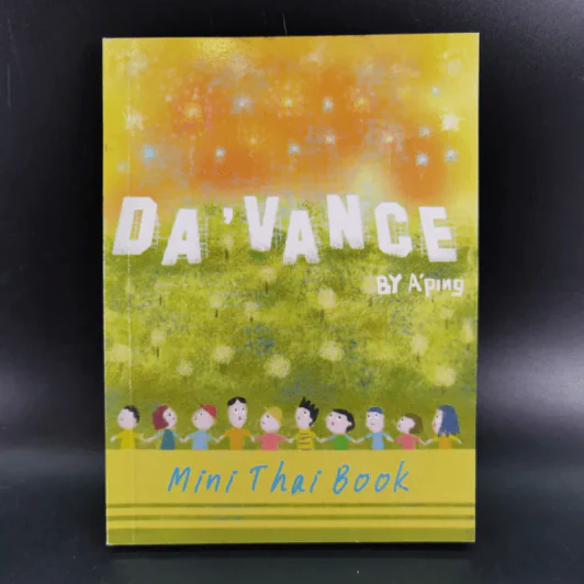 Da'Vance By A'Ping Mini Thai Book รูปที่ 1