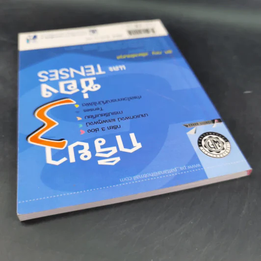 กริยา 3 ช่องและ Tenses - รศ.ทณุ เตียวรัตนกุล รูปที่ 6