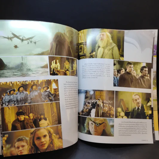 Harry Potter and the Goblet of Fire รูปที่ 12