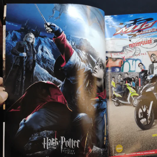 Harry Potter and the Goblet of Fire รูปที่ 8