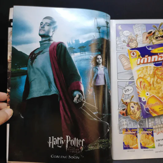 Harry Potter and the Goblet of Fire รูปที่ 9