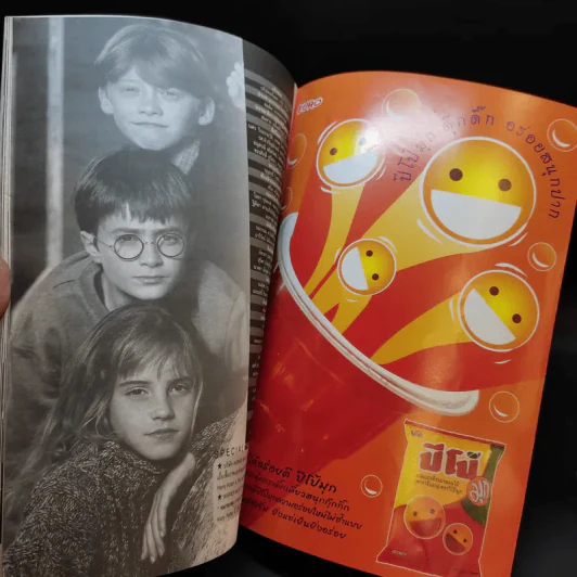 Movietime Special Harry Potter and the Sorcerer's Stone รูปที่ 11