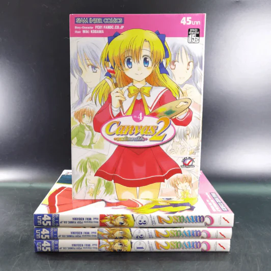Canvas 2 ภาพรักหลากสีสัน เล่ม 1-4 รูปที่ 1
