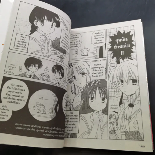 Canvas 2 ภาพรักหลากสีสัน เล่ม 1-4 รูปที่ 15