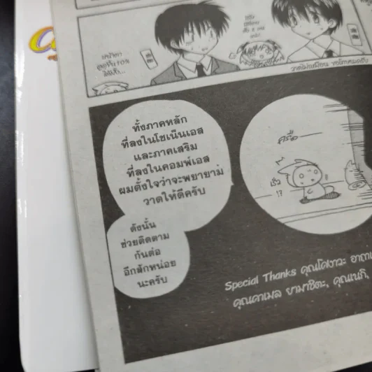 Canvas 2 ภาพรักหลากสีสัน เล่ม 1-4 รูปที่ 16
