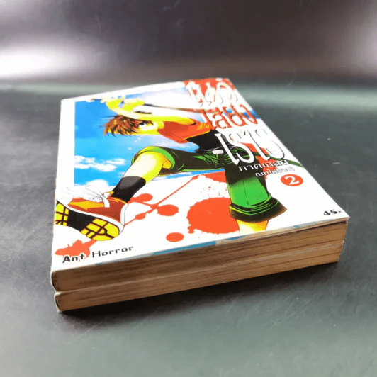 แว่วเสียงเรไร ภาค เฉลย (บทไถ่บาป) เล่ม 1-2 รูปที่ 4
