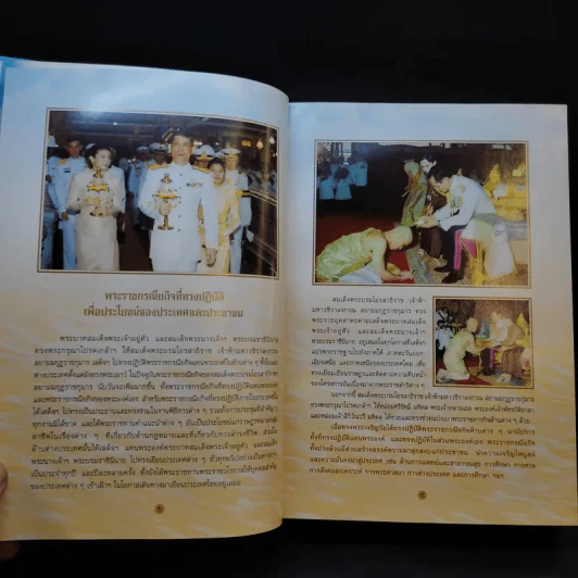 พระไตรปิฎก สำหรับประชาชน ตอน ว่าด้วยพระสูตร รูปที่ 13