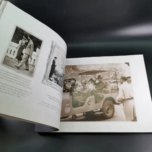 สมุดภาพ สรรเสริญพระบารมี นบพระภูมิบาล รูปที่ 8