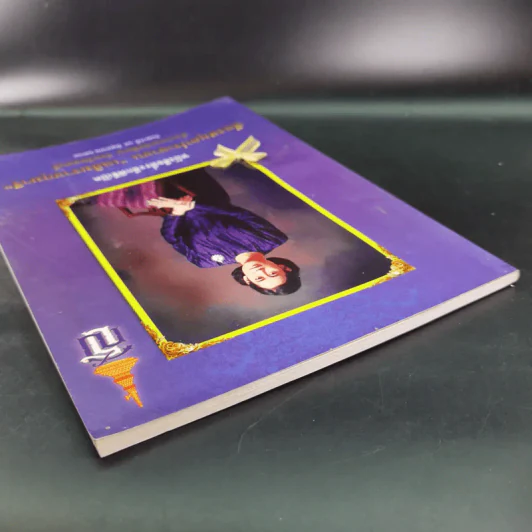 หนังสือที่ระลึกพิธีเปิด ห้องสมุดประชาชน เฉลิมราชกุมารี รูปที่ 6