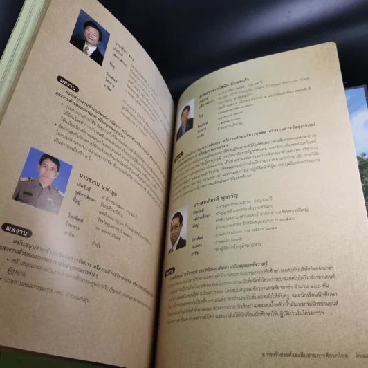 อัครครุราชัน ธ ทรงรังสรรค์และสืบสานการศึกษาไทย รูปที่ 16