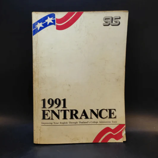 1991 Entrance รูปที่ 1
