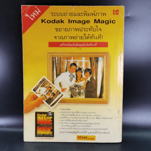 ศิลปะพระเครื่อง ปีที่ 2 ฉบับที่ 18 พ.ย.2539 รูปที่ 2