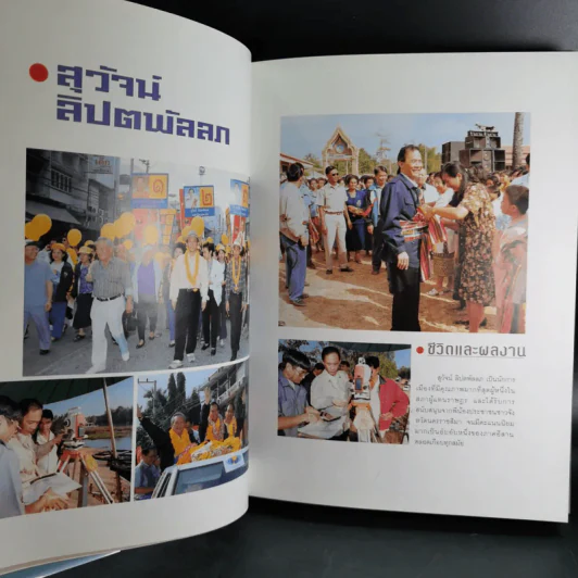 นครราชสีมา โคราชของเรา รูปที่ 10