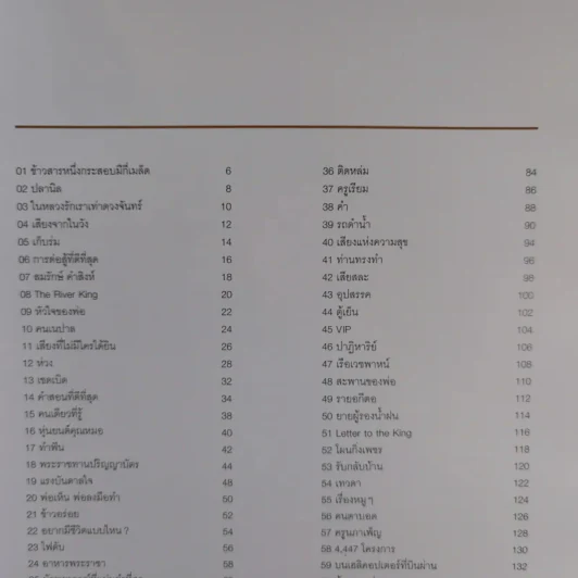 70 Stories of Father รูปที่ 9