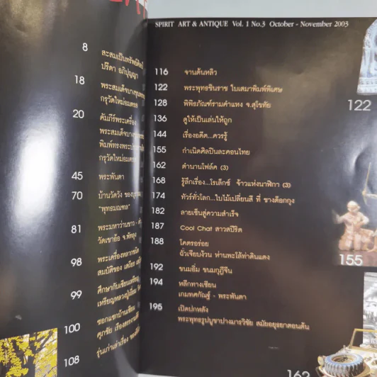 Spirit Vol.1 No.3 Oct.-Nov.,2003 รูปที่ 9