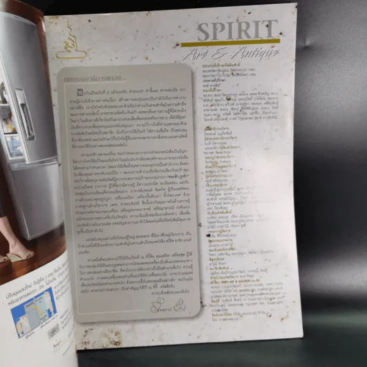 Spirit Vol.1 No.3 Oct.-Nov.,2003 รูปที่ 7