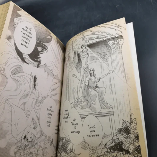 การ์ตูนหมึกจีน รักสุดปลายฟ้า รูปที่ 9