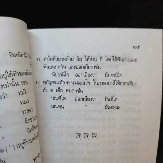 คิริมานนทสูตร รูปที่ 10