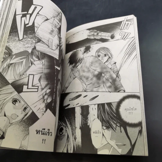 ยาคุโมะ นักสืบวิญญาณ เล่ม 1-2 รูปที่ 9