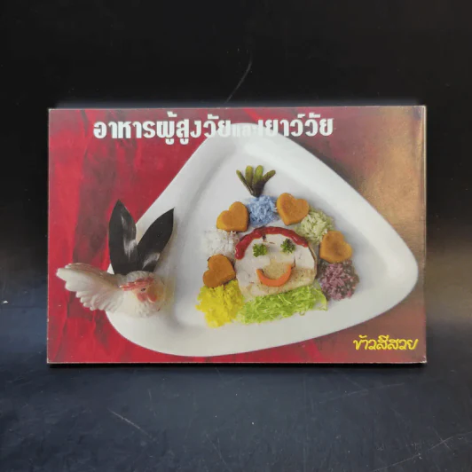 ฟักทองนึ่งมะพร้าวอ่อน รูปที่ 2
