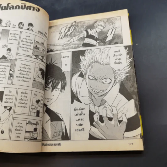 Blood Lad แวมไพร์พันธุ์ลุย เล่ม 1-5 รูปที่ 11