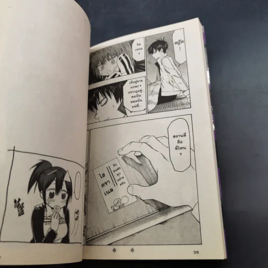 Blood Lad แวมไพร์พันธุ์ลุย เล่ม 1-5 รูปที่ 14