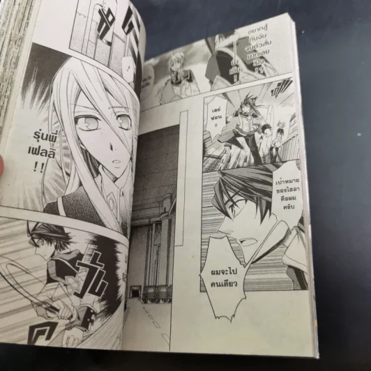 Chrome Shelled Regios เมืองจักรกล เรกิออส เล่ม 1-2 รูปที่ 14