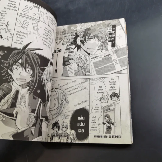 Chrome Shelled Regios เมืองจักรกล เรกิออส เล่ม 1-2 รูปที่ 11