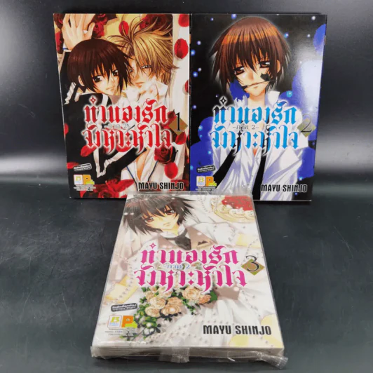 ทำนองรักจังหวะหัวใจ ภาค 2 เล่ม 1-3 รูปที่ 1
