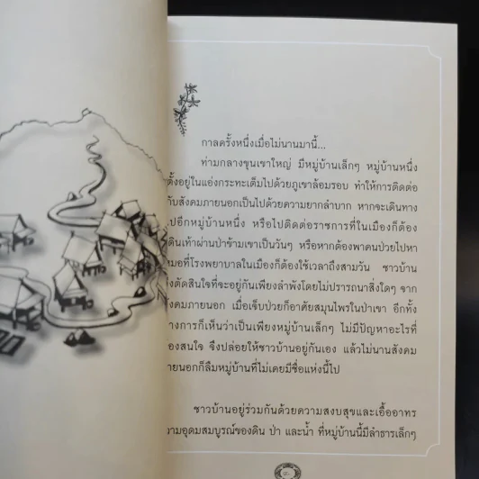 เด็กชายกับใบโพธิ์ - วิจิตร อภิชาติเกรียงไกร รูปที่ 10