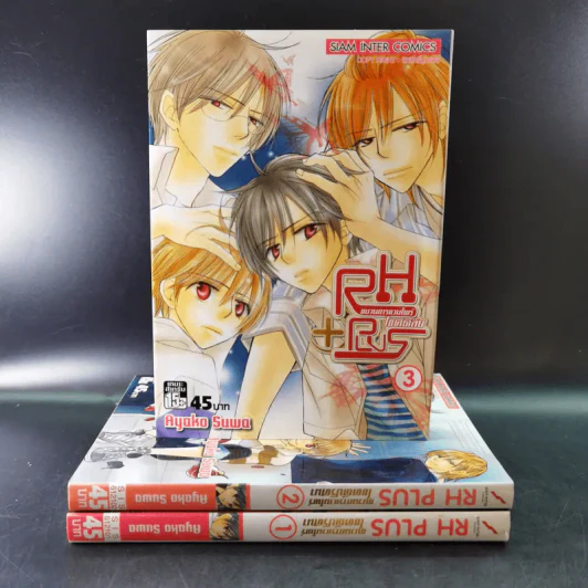 RH+Plus ขบวนการแวมไพร์ไขคดีลับ เล่ม 1-3 รูปที่ 1