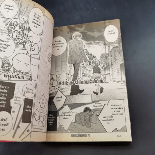 RH+Plus ขบวนการแวมไพร์ไขคดีลับ เล่ม 1-3 รูปที่ 9