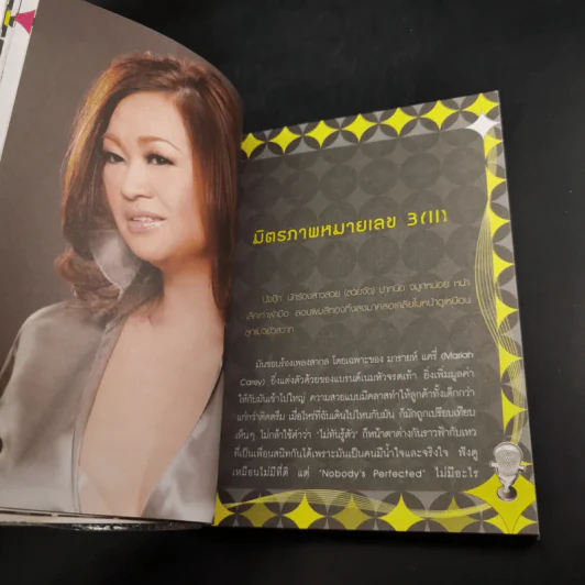 E-KIM คนเริงไมค์ - เจนนิเฟอร์คิ้ม รูปที่ 14