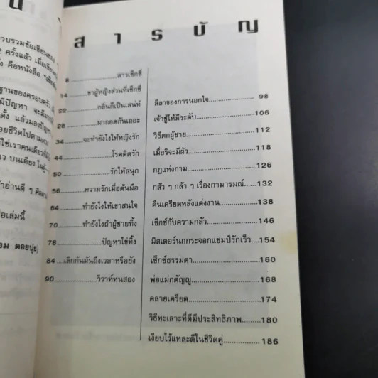 Sex กะวันเบา..เบา - ป้อม ดอยปุย รูปที่ 12