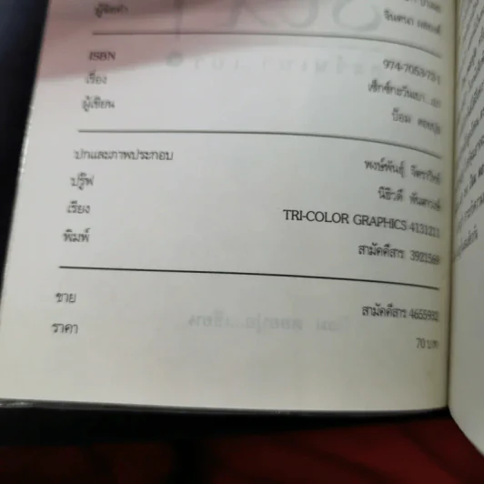 Sex กะวันเบา..เบา - ป้อม ดอยปุย รูปที่ 9