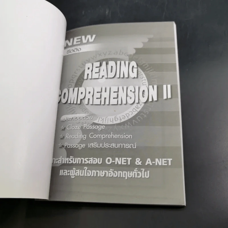 Reading Comprehension II รูปที่ 8