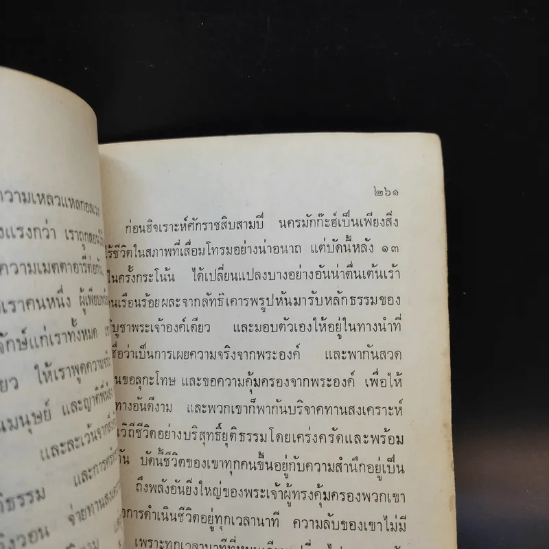 ประวัติศาสตร์อิสลาม รูปที่ 12