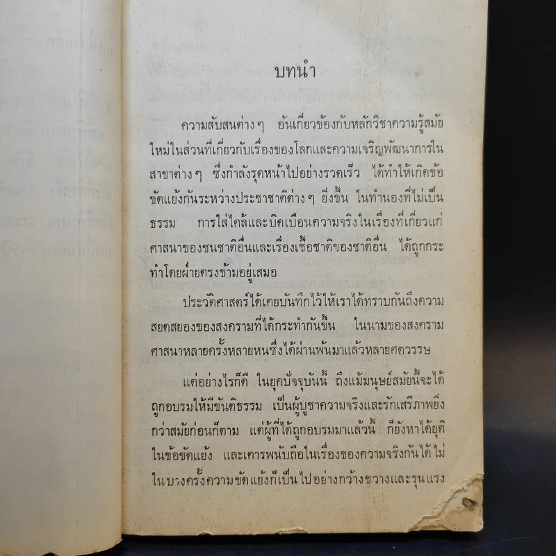 ประวัติศาสตร์อิสลาม รูปที่ 11