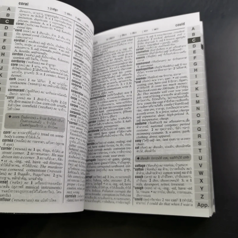 Aksorn's Thai Learner Dictionary English-Thai รูปที่ 9