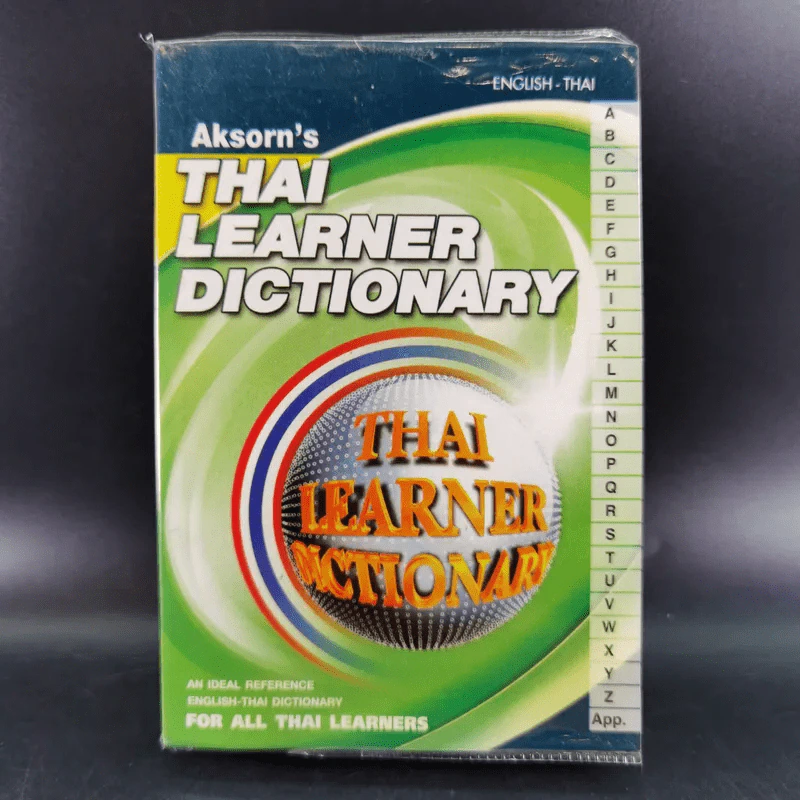 Aksorn's Thai Learner Dictionary English-Thai รูปที่ 1