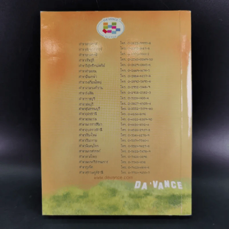 Da'Vance By A'Ping Mini Thai Book รูปที่ 2