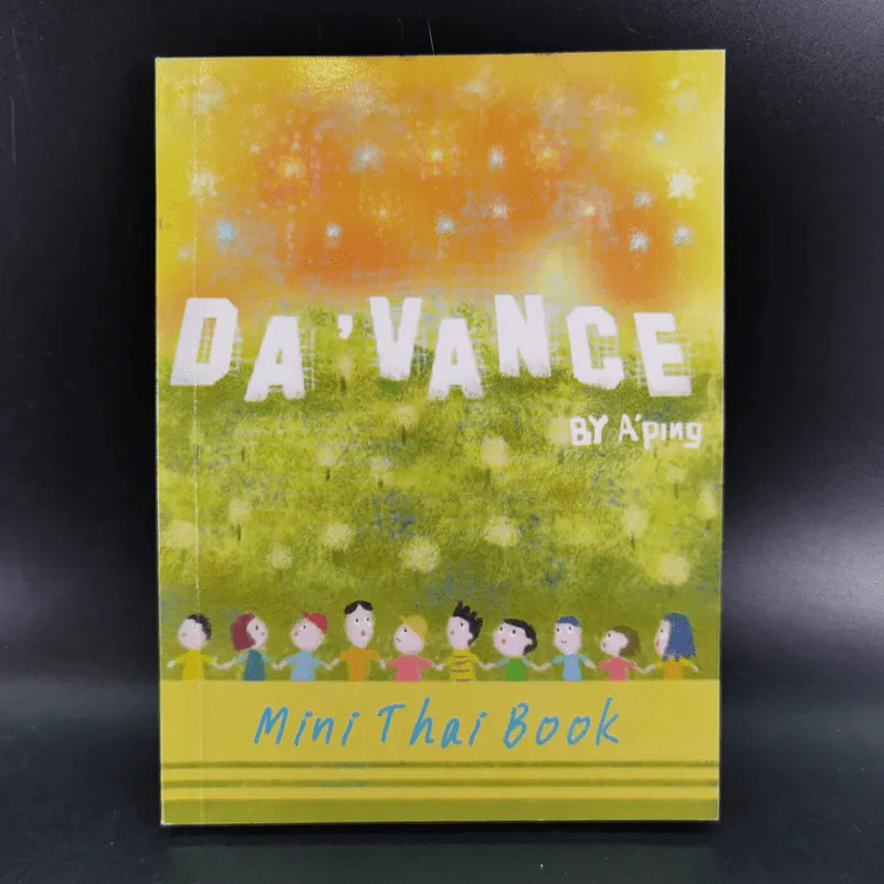 Da'Vance By A'Ping Mini Thai Book รูปที่ 1