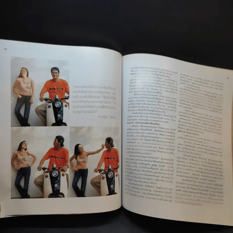 We March 2005 Issue No.11 แอน ทองประสม รูปที่ 12